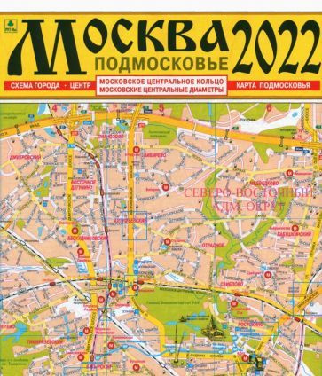 Москва 2022. Подмосковье. Карта #1