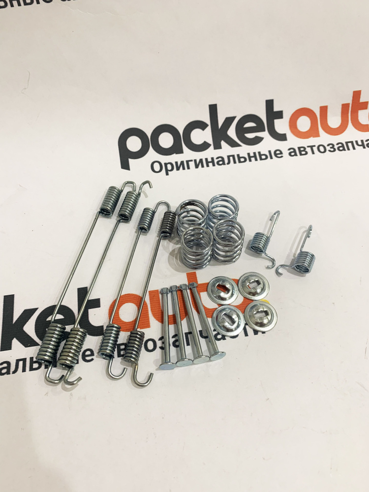 Комплект пружин задних тормозных колодок Лада ЛАРГУС - арт. 770230-26 ...