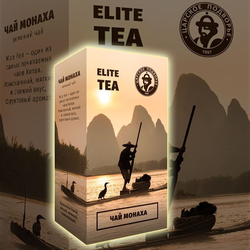 Элитный зелёный чай "ЧАЙ МОНАХА" 100 гр ELITE TEA Подворье #1