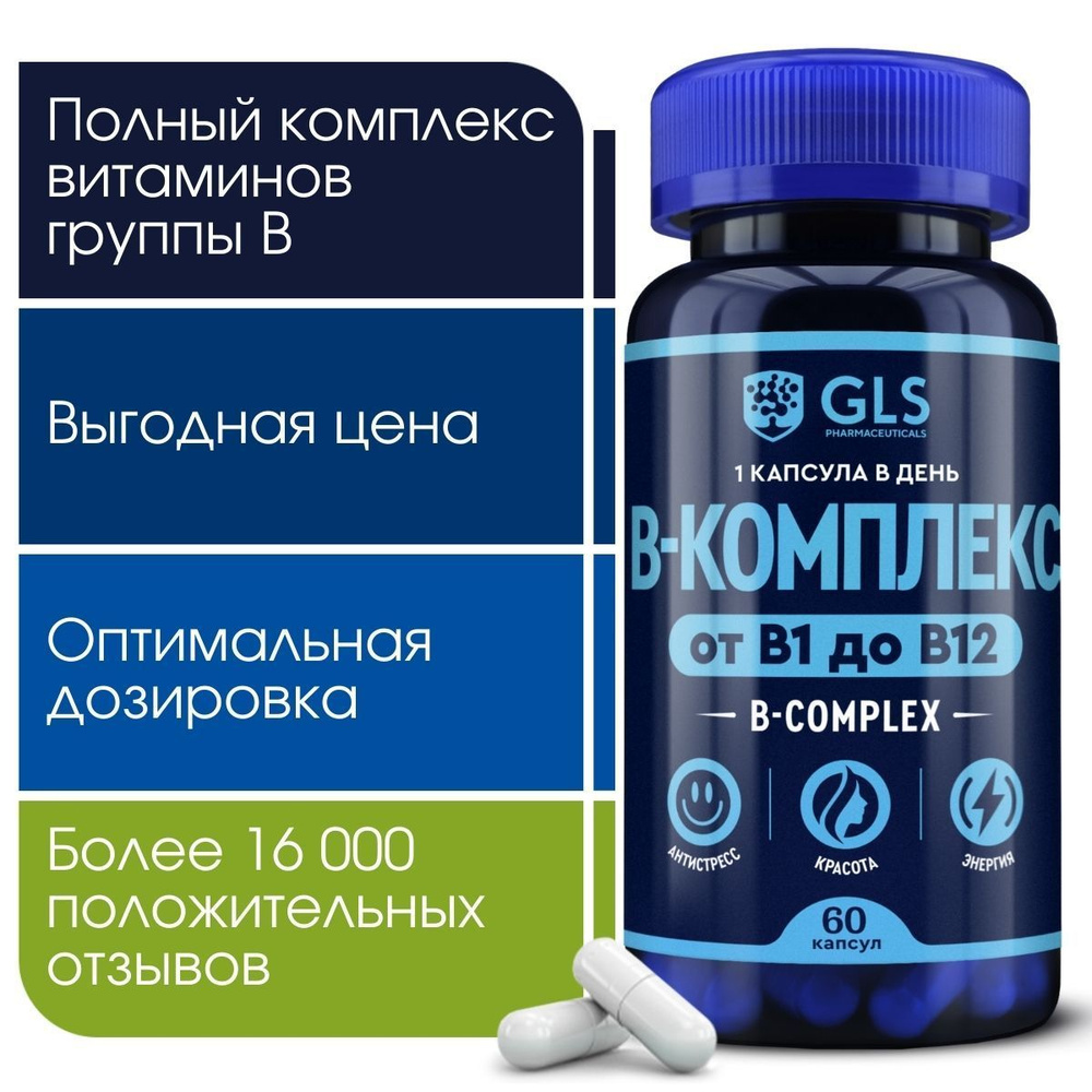 Комплекс витаминов группы Б, 29 мг, бад / витамины, 60 капсул  #1