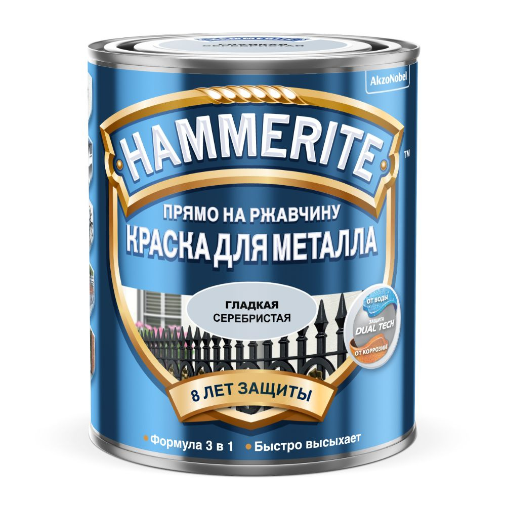 HAMMERITE Эмаль Гладкая, до 30°, Глянцевое покрытие, 0.75 л, серебристый  #1