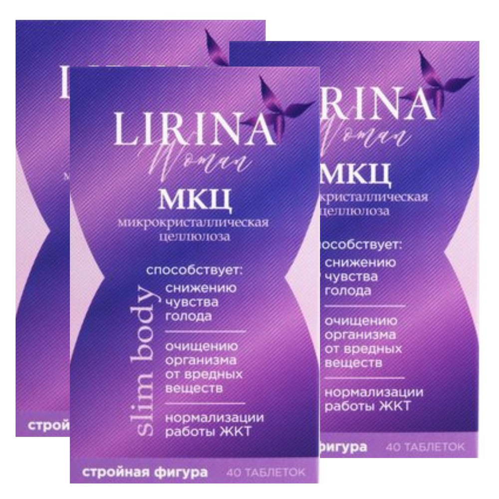 Мкц таблетки 40 шт Lirina, снижение аппетита, сжигание жира #1