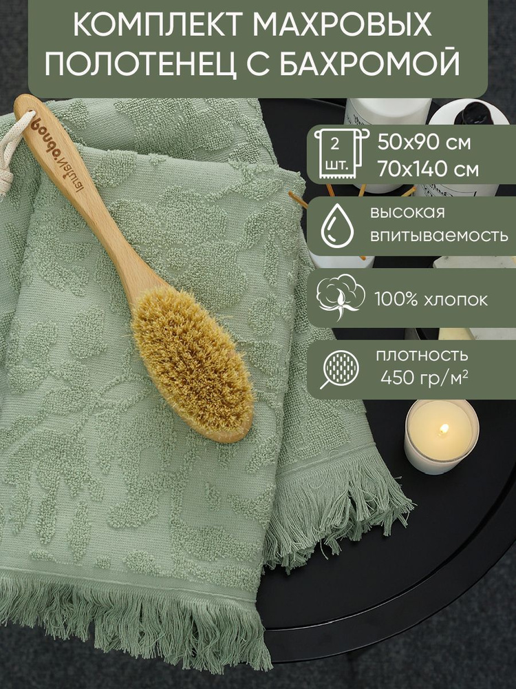 Традиция Набор банных полотенец, Хлопок, 50x90, 70x140 см, оливковый, 2 шт.  #1