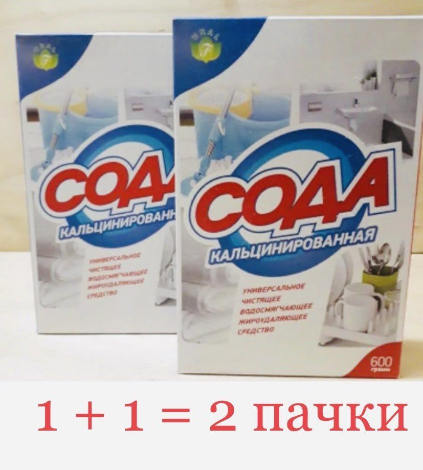 Сода кальцинированная 600г - 2 упаковки #1