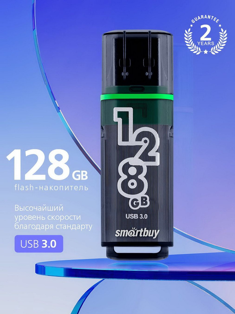 Флешка USB 3.0/3.1 Gen1 Smartbuy 128GB Glossy, темно-серый #1