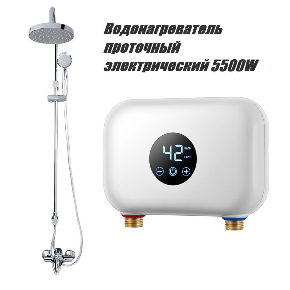 Проточные электрические водонагреватели в Екатеринбурге