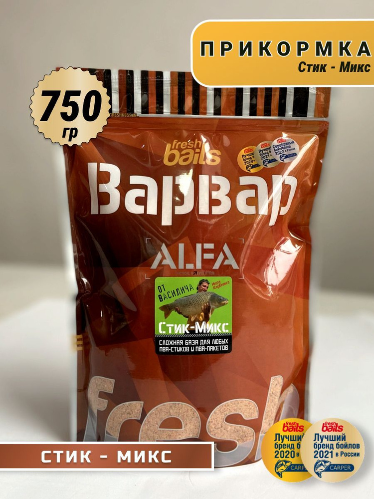 Стик-Микс от Василича FreshBaits Варвар (Икра Клубника) 750 г #1