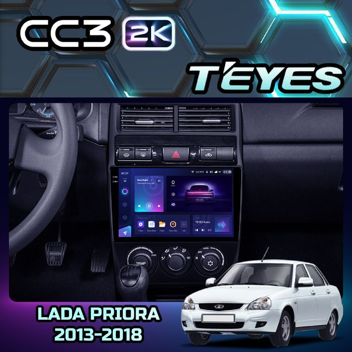 Магнитола LADA Priora 2013-2018 Teyes CC3 2K 6/128GB Тиайс, штатная магнитола, 8-ми ядерный процессор, #1