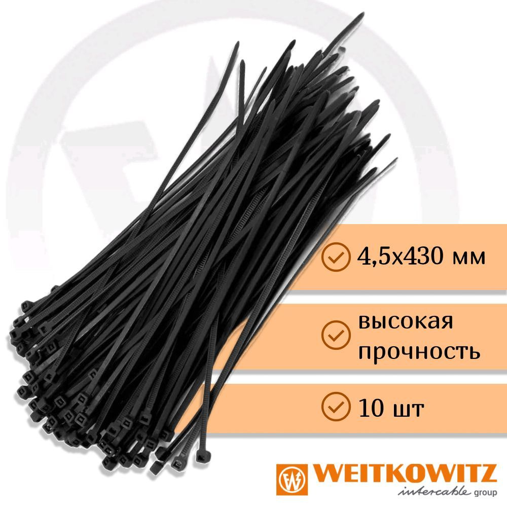 Кабельная хомут-стяжка 4,5х430 мм пластиковая (нейлоновая) черная 10 штук Weitkowitz (Германия)  #1