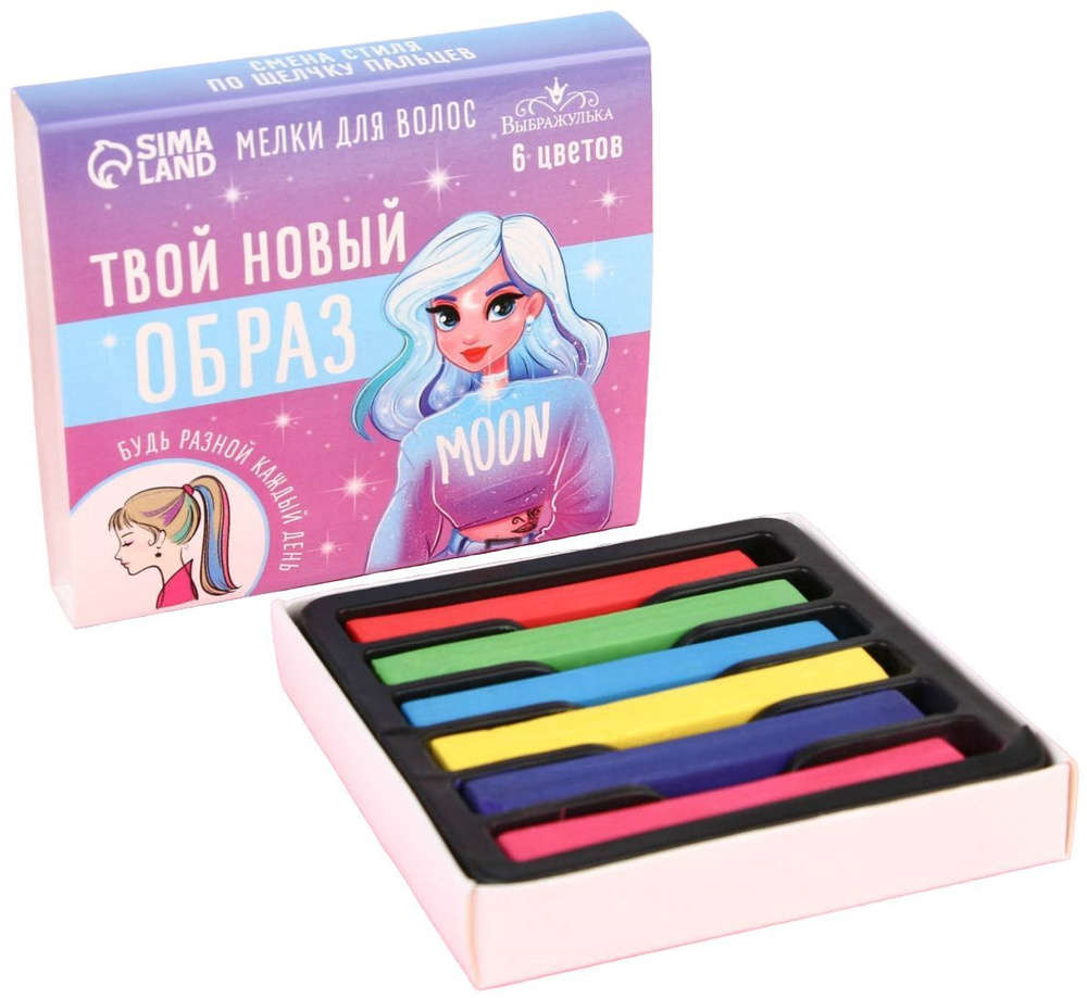 Мелки для волос "Твой новый образ", детский подарочный набор для создания разноцветных прядей, 6 цветов #1
