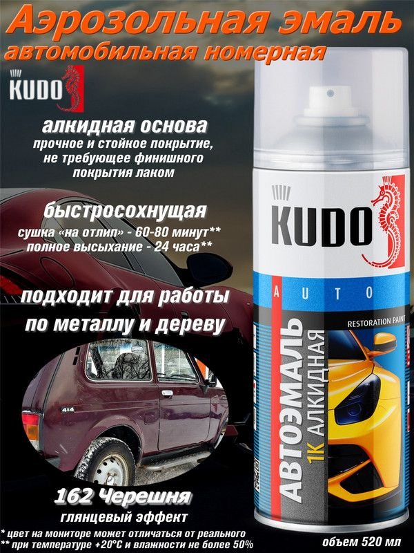 KUDO Краска автомобильная, цвет: красный, бордовый, 520 мл, 1 шт.  #1