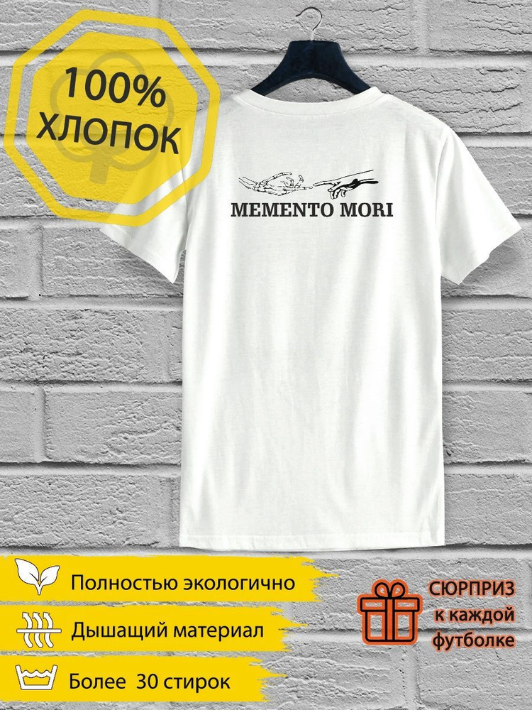 Футболка YYOMMY Memento Mori #1