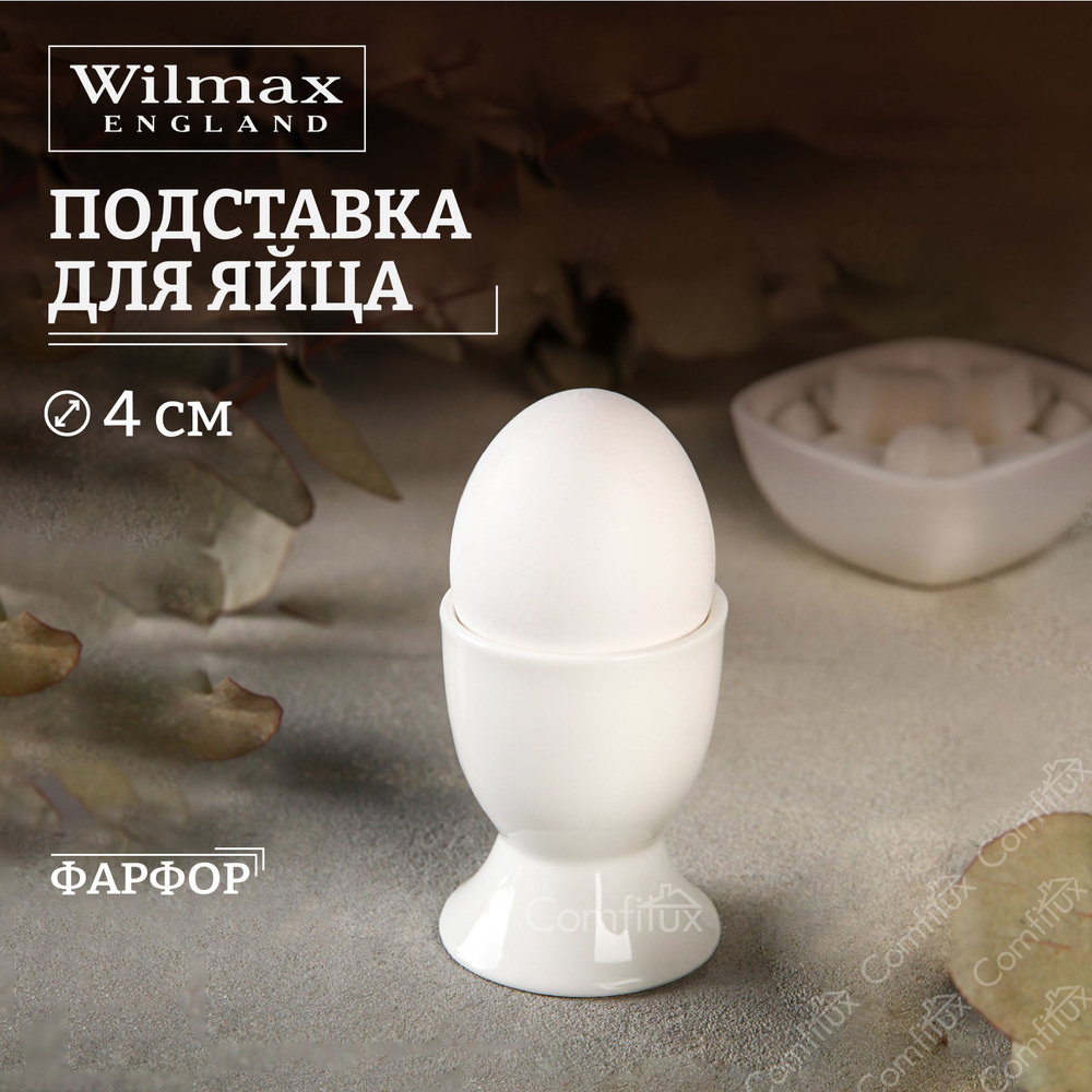 Подставка для яиц Wilmax #1