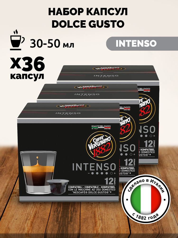 Набор кофе в капсулах Dolce Gusto Intenso 36шт*7.5г для кофемашин #1