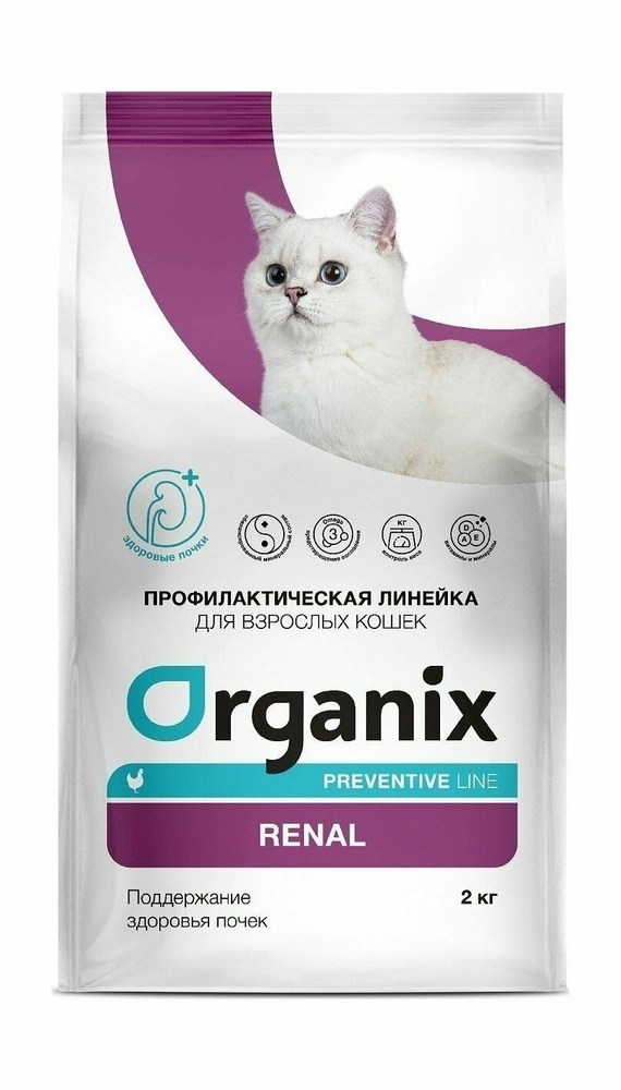 Organix Preventive Line Renal - Сухой корм для кошек, Поддержание здоровья почек (2кг)  #1