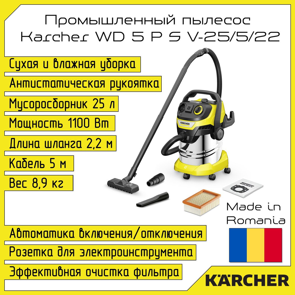 Karcher Промышленный пылесос 25 л, 1100 Вт #1