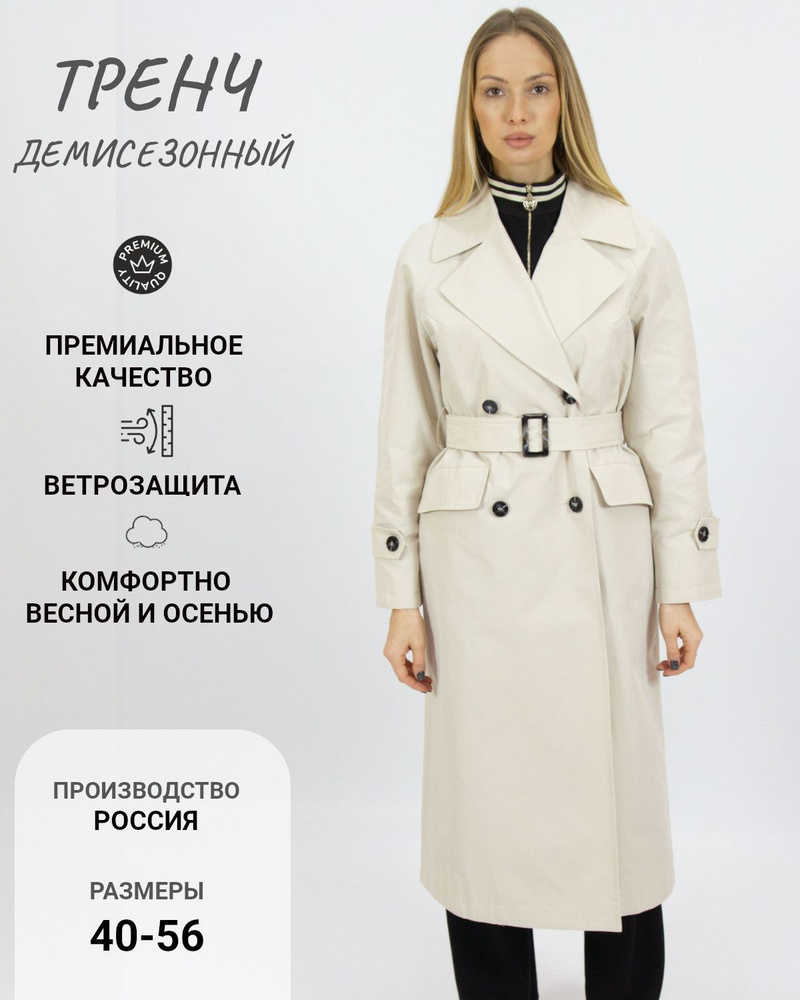 Плащ 365 clothes #1