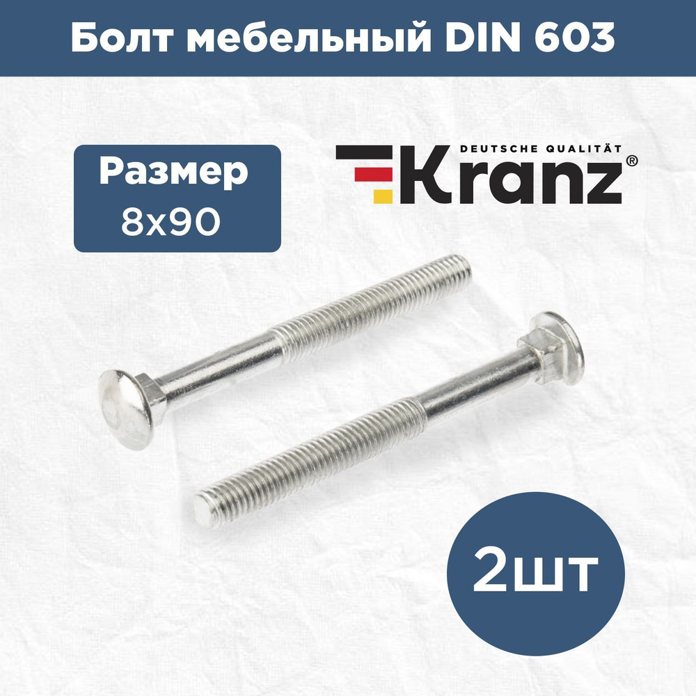 Набор болтов мебельных KRANZ DIN 603 2 шт / комплект винтов для сборки мебели  #1