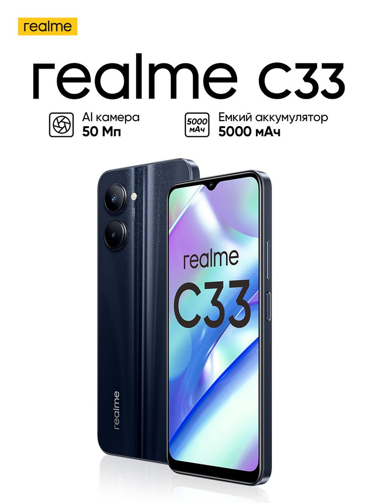 realme Смартфон C33 4/64 ГБ, черный #1