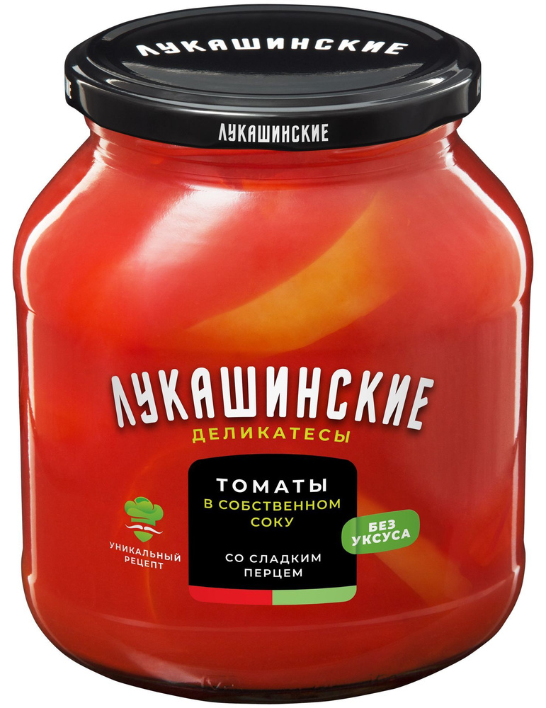 Лукашинские Томаты в собственном соку со сладким перцем 670г 1 шт  #1
