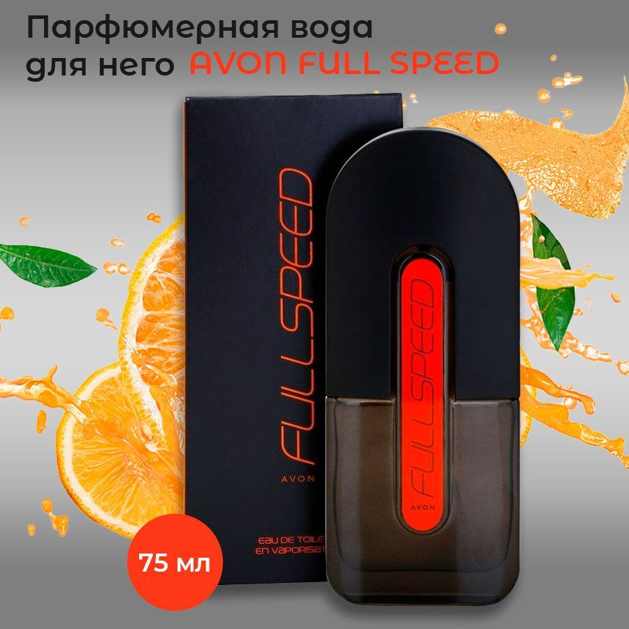 AVON Туалетная вода full speed12 75 мл #1