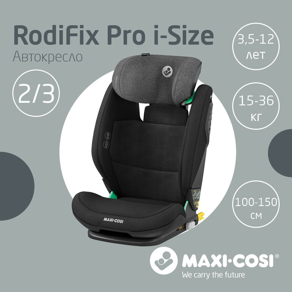 Maxi-cosi Детское автокресло группы 2/3 (15-36) RodiFix Pro i-Size Authentic Black  #1