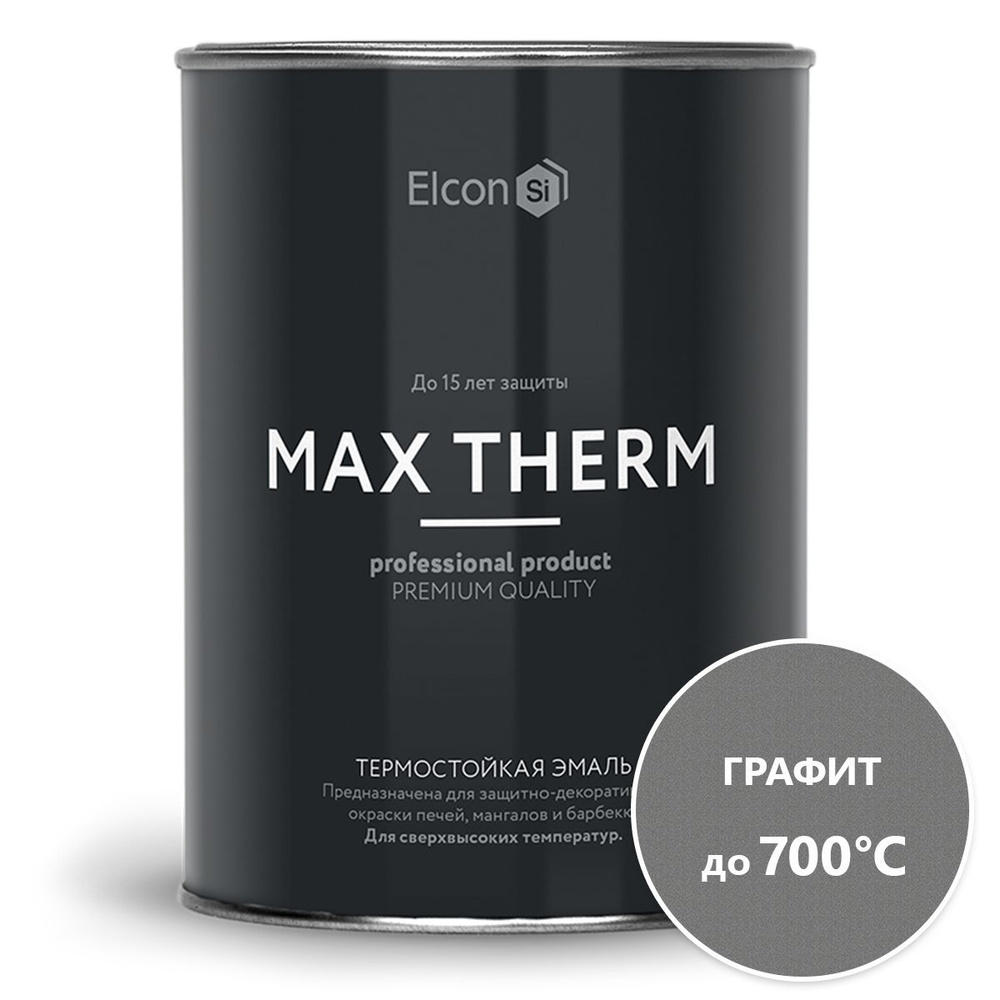Эмаль термостойкая ELCON графит +700С 0,8кг #1
