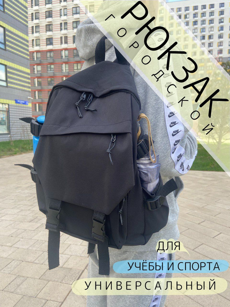 Рюкзак чёрный / рюкзак мужской / рюкзак женский / рюкзак унисекс / рюкзак школьный / городской / туристический #1