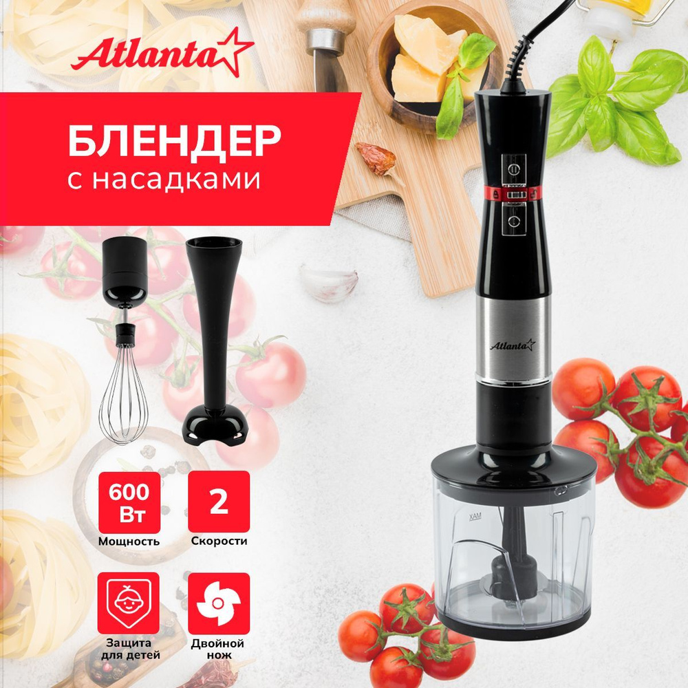 Блендер погружной ATLANTA ATH-3178 (black) #1