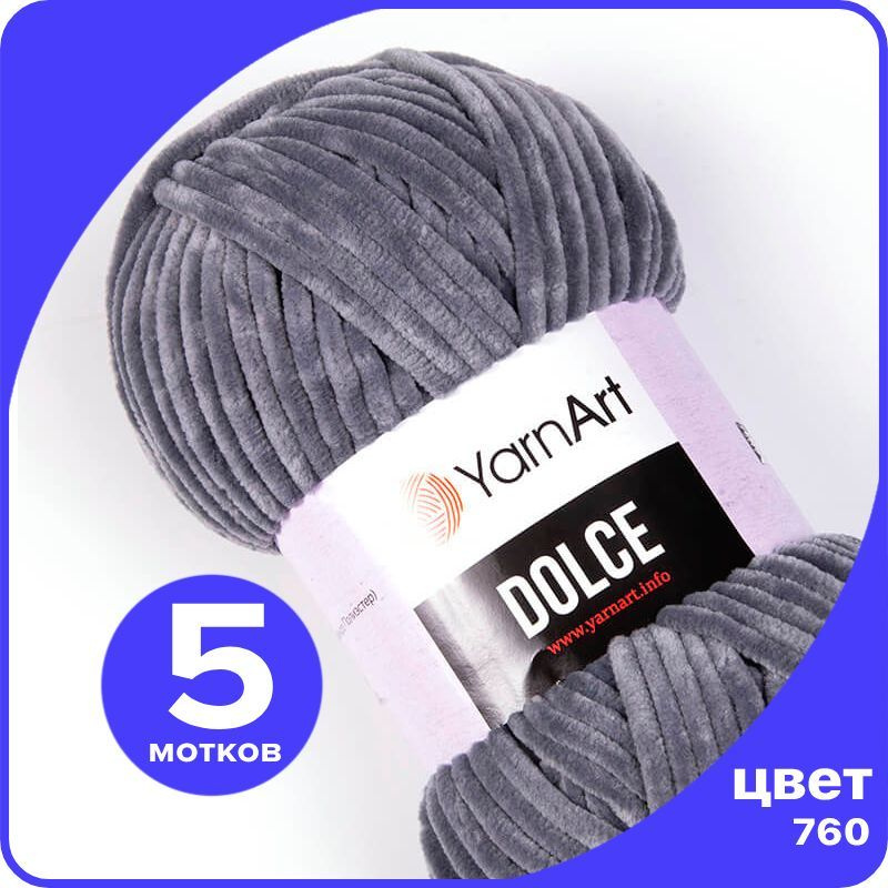 Плюшевая пряжа YarnArt Dolce - 760 (темно-серый) - 5 шт (ЯрнАрт Дольче)  #1