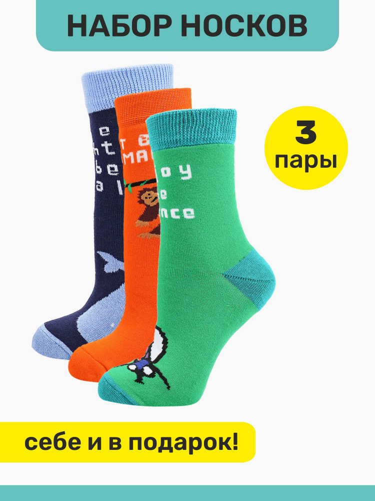 Комплект носков Big Bang Socks, 3 пары #1