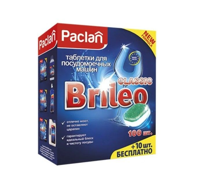 Paclan таблетки для посудомоечных машин Brileo Classic 110шт #1