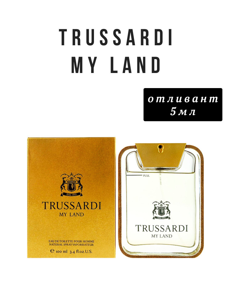 Trussardi My Land 5 мл распив отливант #1