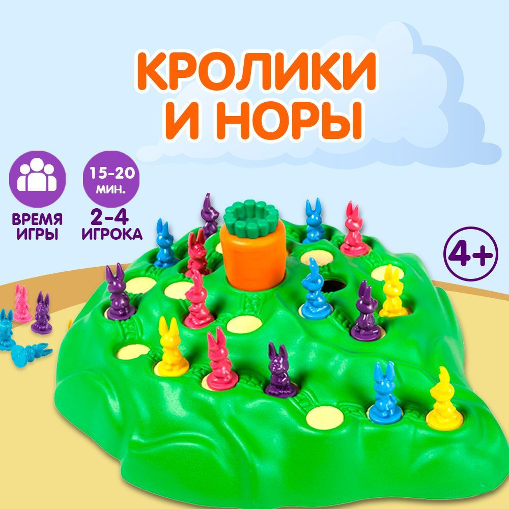 Настольная игра ходилка Выдерни морковку / Счастливый кролик / Ушастые гонки  - купить с доставкой по выгодным ценам в интернет-магазине OZON (289010160)