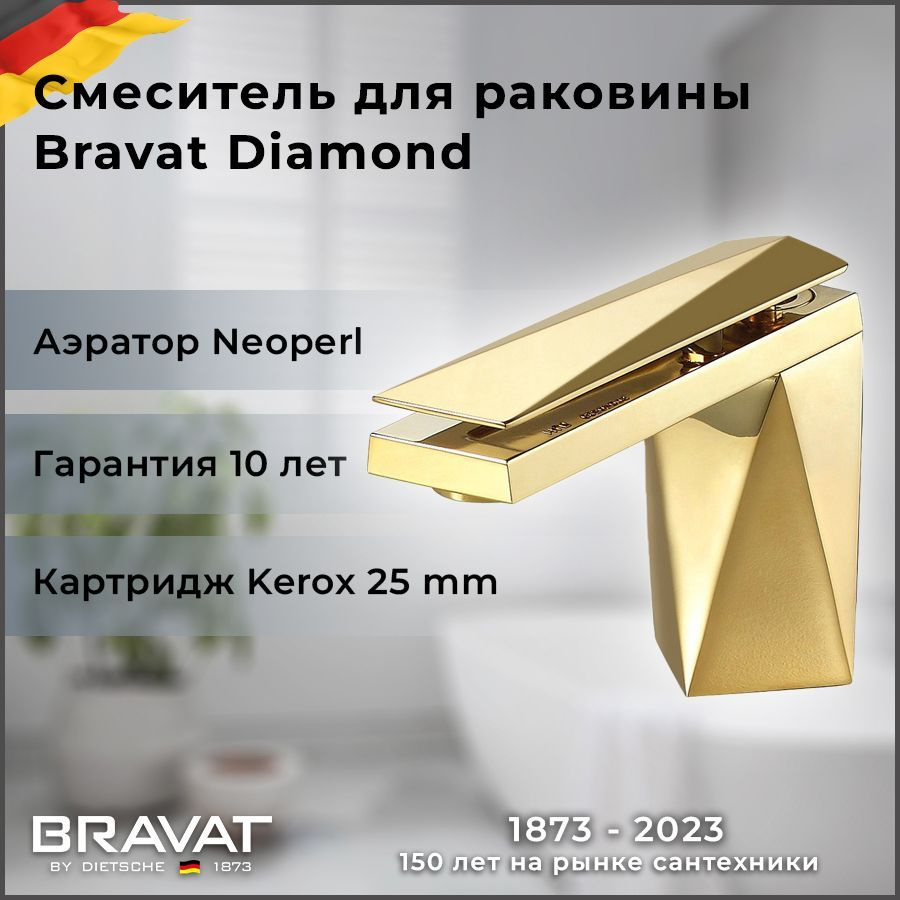 Смеситель для раковины Bravat Diamond F118102G-1-ENG (F118102G-1-DE) #1