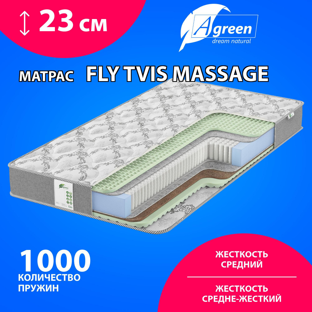 Матрас Agreen Fly Tvis Massage, Независимые пружины, 120х200 #1