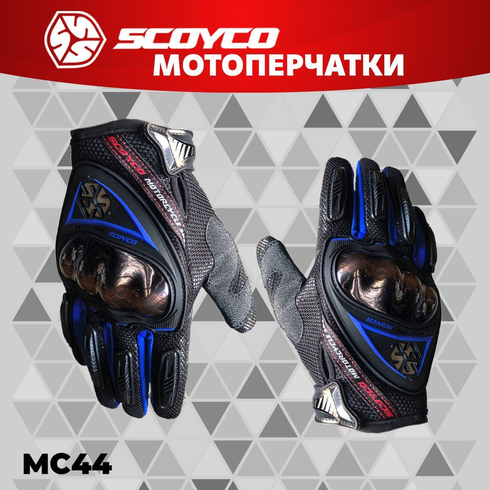 Мотоперчатки SCOYCO MC44 (L, черный/синий, Touch Screen, Anti-Slip) #1
