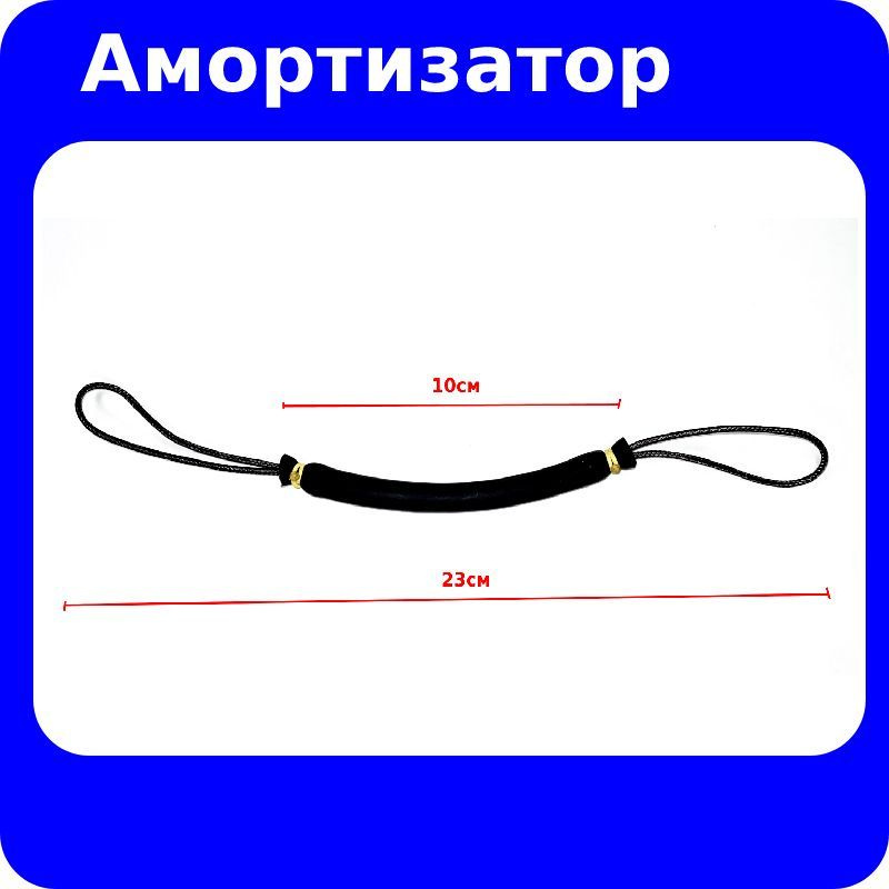 Амортизатор 10см Черный латекс, для линя подводного ружья. Для подводной охоты и рыбалки.  #1