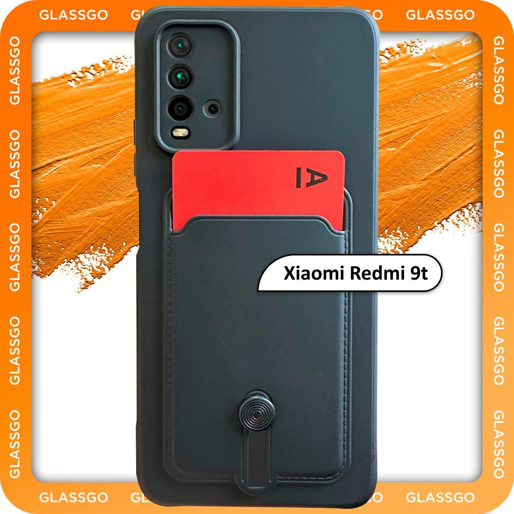 Чехол силиконовый черный на Xiaomi Redmi 9t / на Редми 9т с защитой камеры и карманом для карт  #1