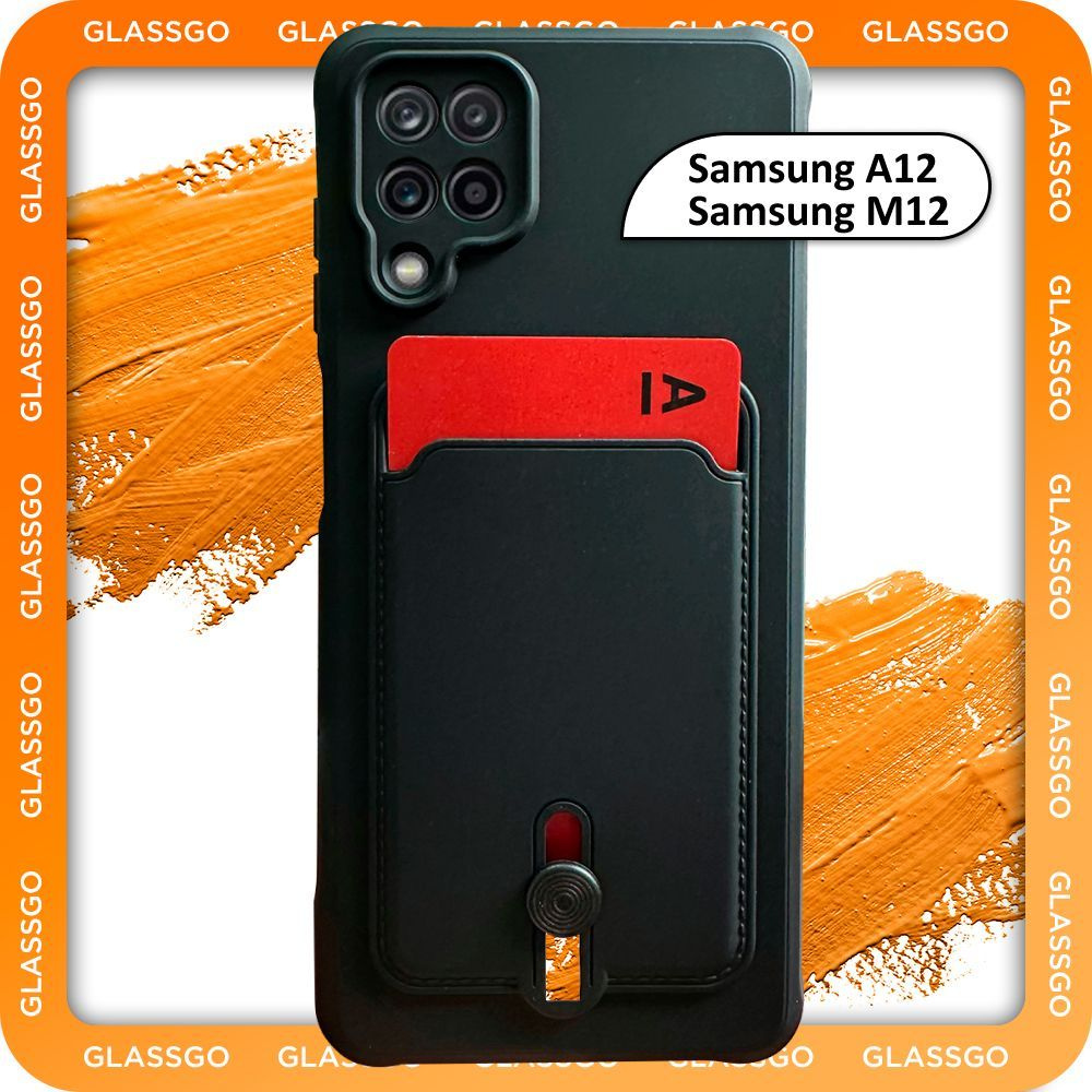 Чехол силиконовый черный на Самсунг А12 / М12 / на Samsung A12 / M12 с защитой камеры и карманом для #1