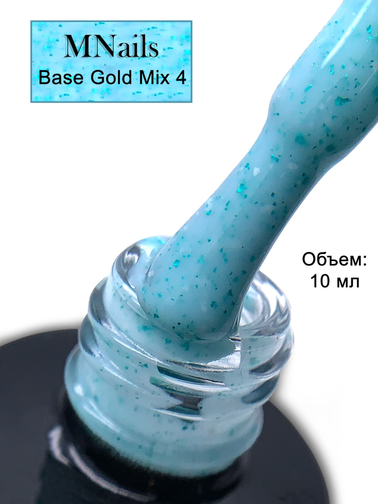 Mnails/ База Gold mix №4 #1