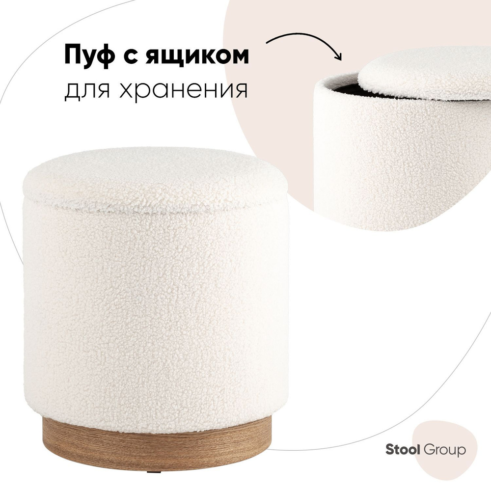 Stool Group Пуф, Мех искусственный, 38х38х42 см #1