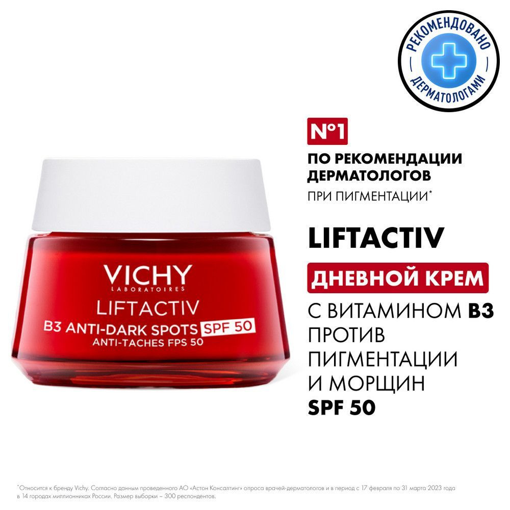 Дневной крем VICHY Liftactiv, с витамином B3, против пигментации, SPF 50, 50 мл  #1