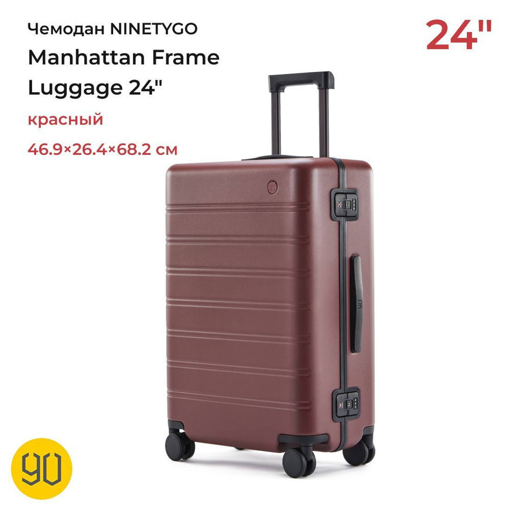 Чемодан NINETYGO Manhattan Frame Luggage 24" красный #1