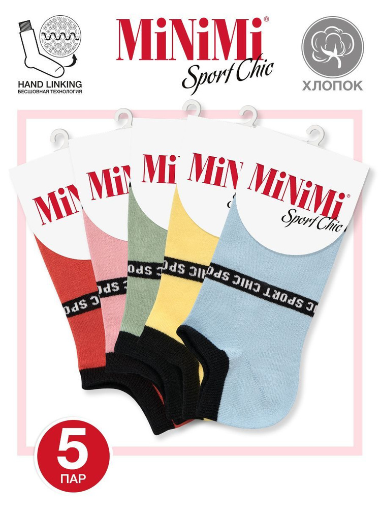 Носки Minimi Sport Chic, 5 пар #1