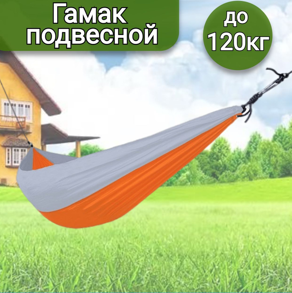 Гамак Green Glade G-041, подвесной для дачи #1