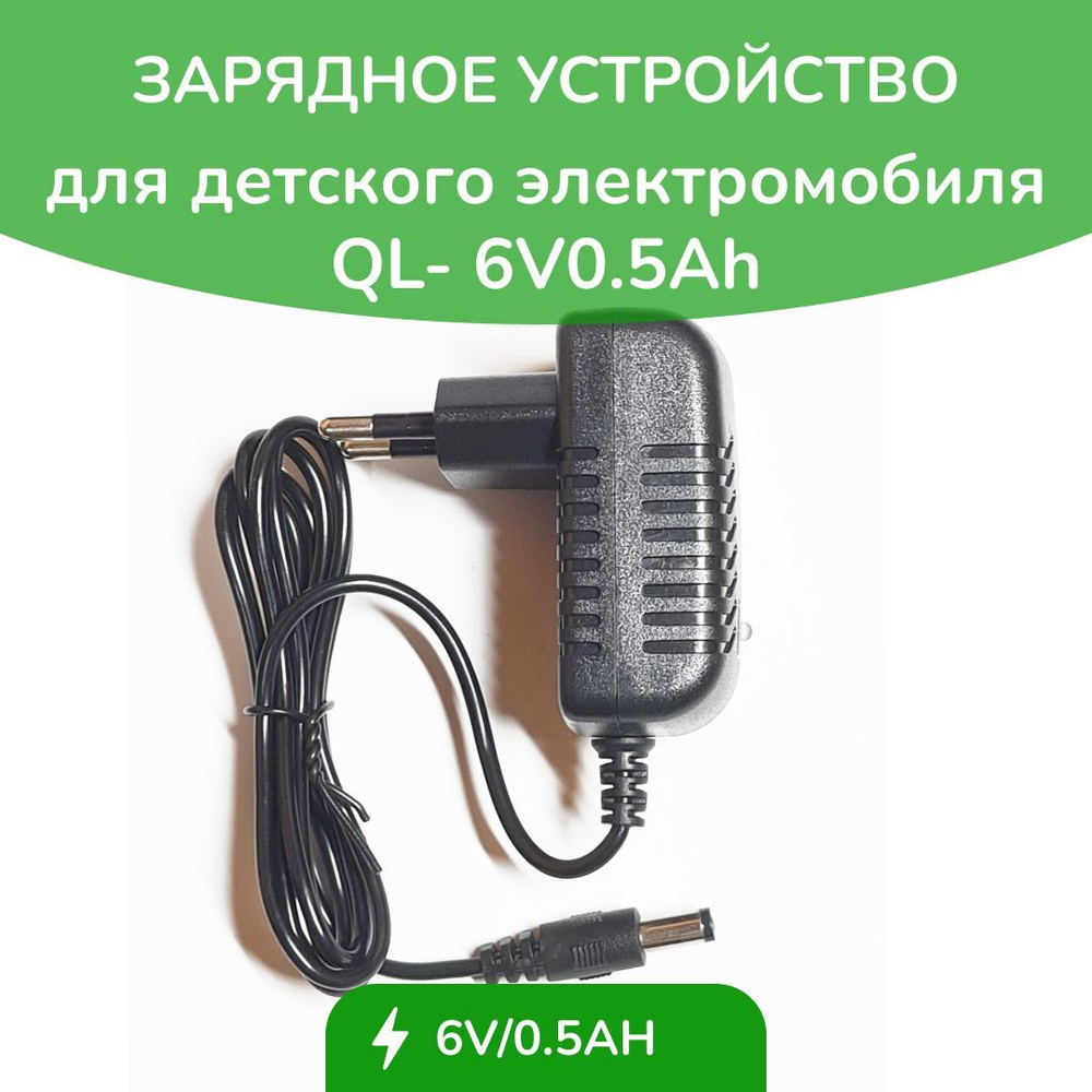 Зарядное устройство для свинцово-кислотного аккумулятора HD122 6V/05Ah  #1