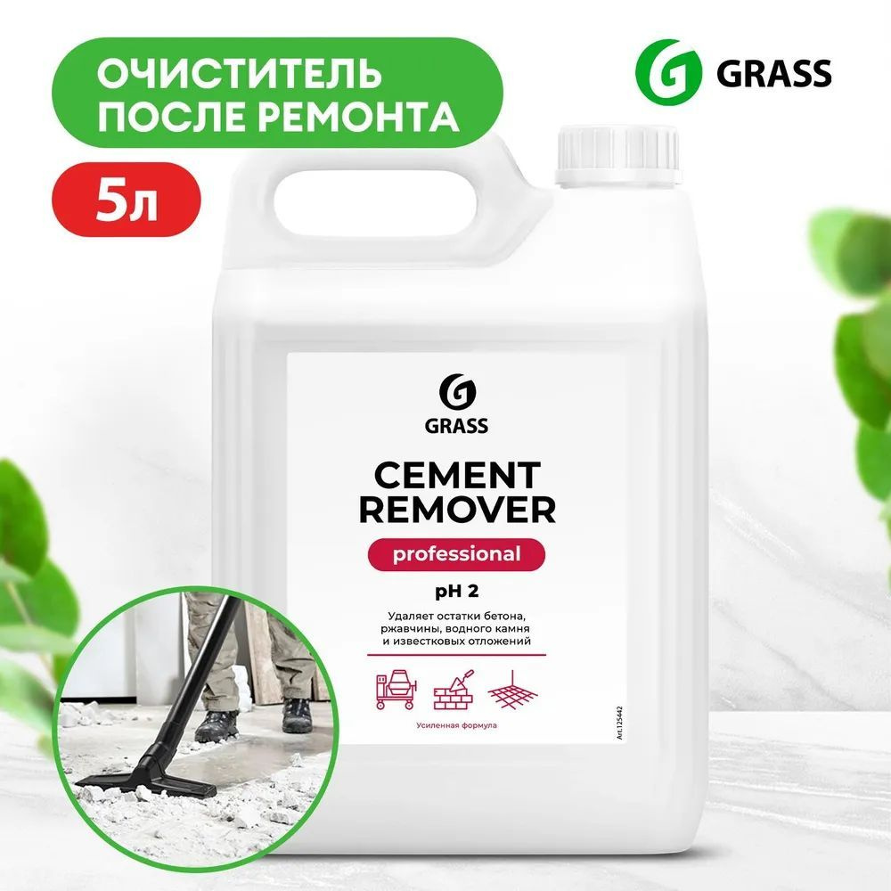 Моющее средство после ремонта против остатков цемента Cement Remover Grass 5л  #1