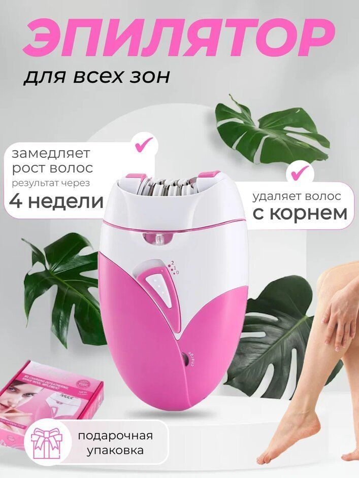 Anila-Shop Эпилятор эпиляторкеда #1