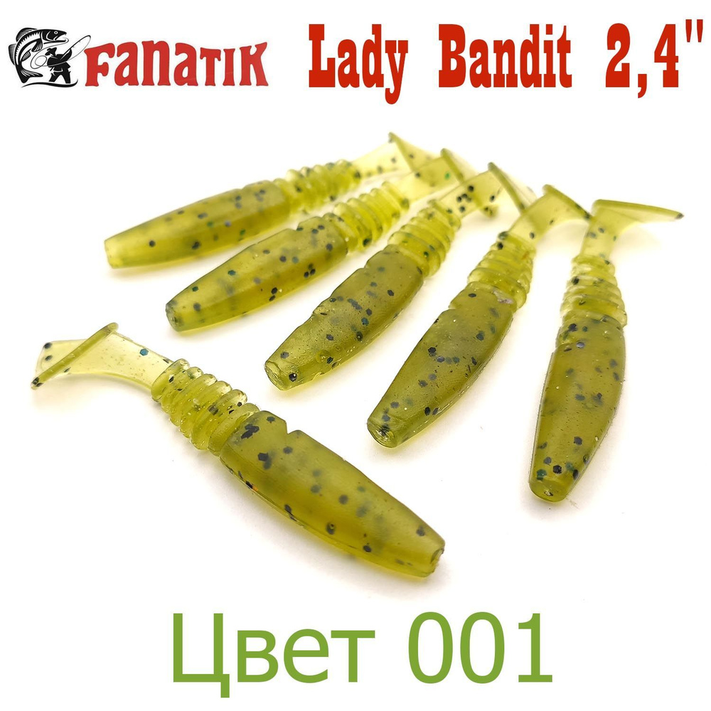 Виброхвост Fanatik Lady Bandit 2,4" цвет 001 / Мягкие приманки на щуку окуня судака  #1